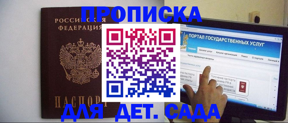 пропишу в квартире в Щёлкино
