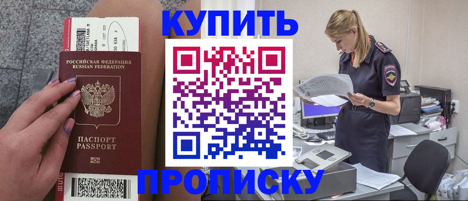 временная регистрация гарантия в Щёлкино
